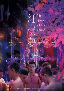 铁轨尽头 中文字幕免费视频海报